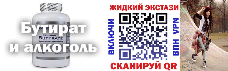 гидра онион  купить наркоту  Минеральные Воды  БУТИРАТ BDO 33% 