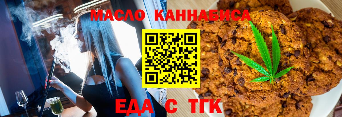 Минеральные Воды  Cannafood конопля  Вход с VPN 