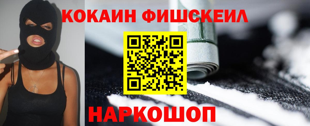 КОКАИН Columbia  COCAIN 97%  Минеральные Воды  Вход с VPN 