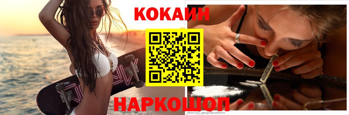 КОКАИН 97% Минеральные Воды