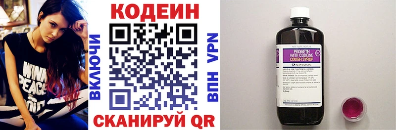 цена   Минеральные Воды  Codein напиток Lean (лин) 
