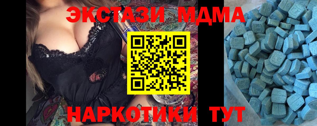 Минеральные Воды  ЭКСТАЗИ XTC  Вход с VPN  Ecstasy  Экстази 280 MDMA 
