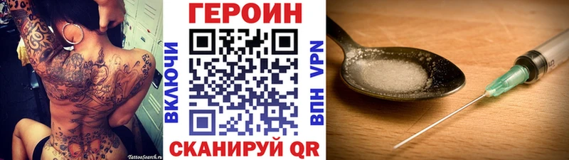ГЕРОИН белый Минеральные Воды