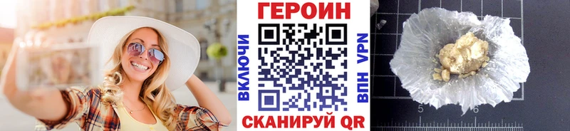 ГЕРОИН белый  hydra сайт  Минеральные Воды 