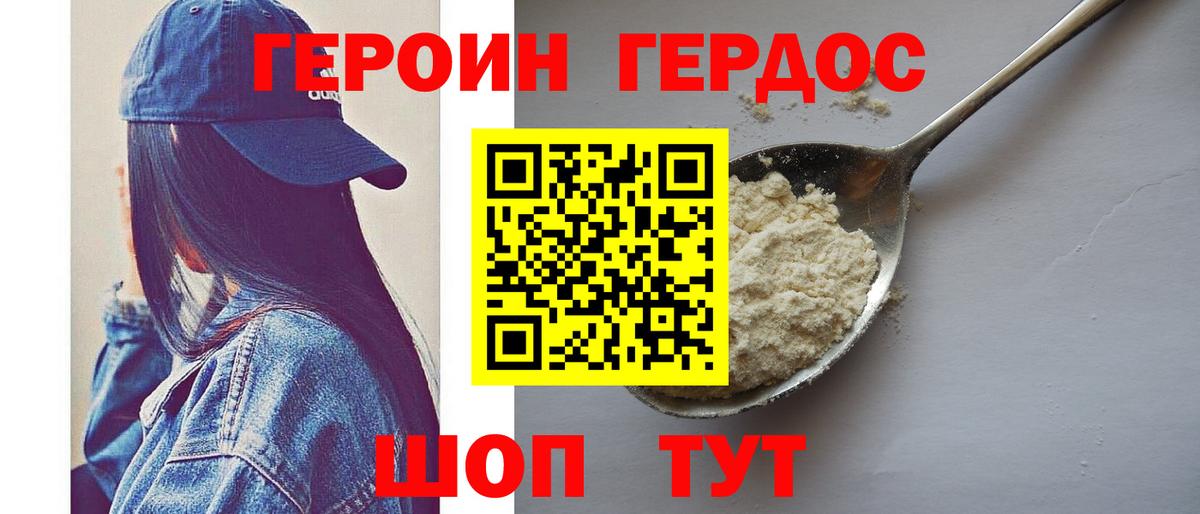 Минеральные Воды  ГЕРОИН  Вход с VPN  ГЕРОИН Heroin 