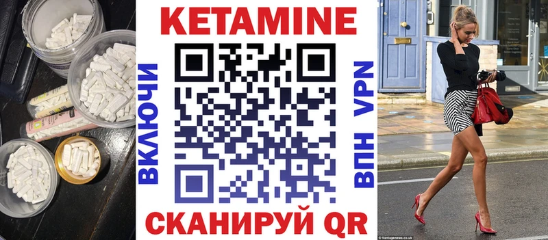 Кетамин VHQ  blacksprut ССЫЛКА  Минеральные Воды 