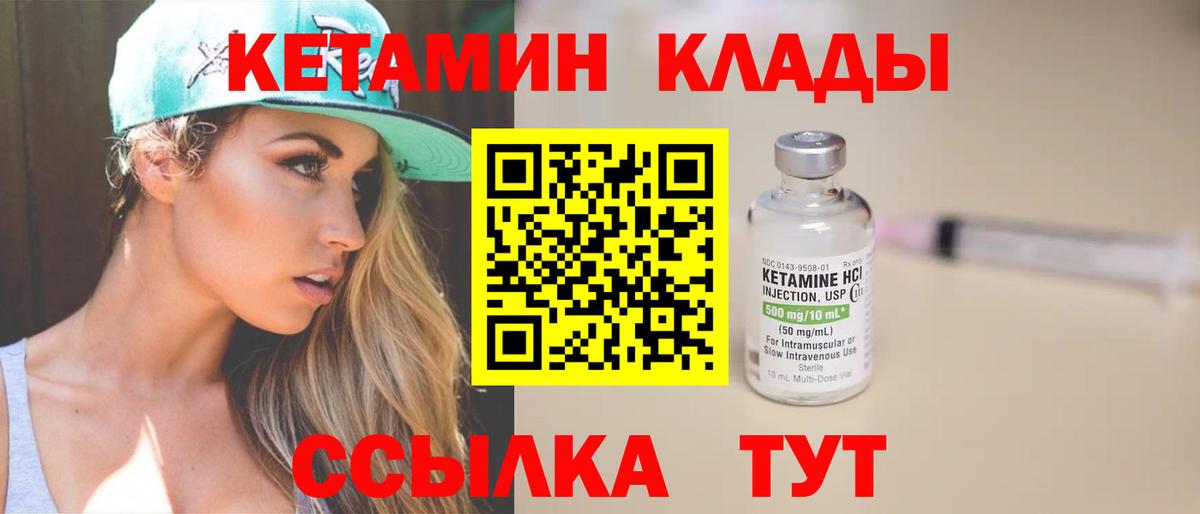 КЕТАМИН ketamine  Вход с VPN  Минеральные Воды  Кетамин VHQ 