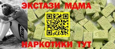 MDMA Заводоуковск