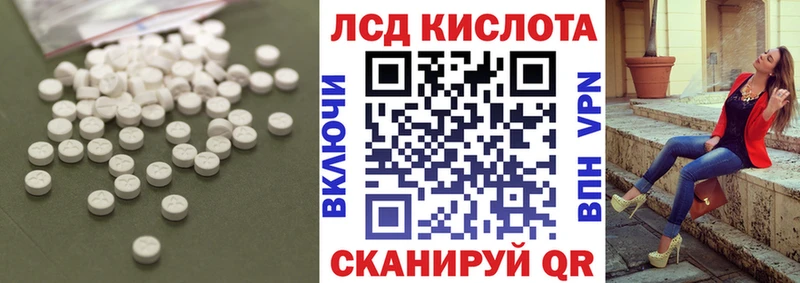нарко площадка как зайти  цена наркотик  Минеральные Воды  LSD-25 экстази кислота 
