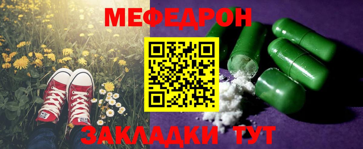 Меф кристаллы Минеральные Воды
