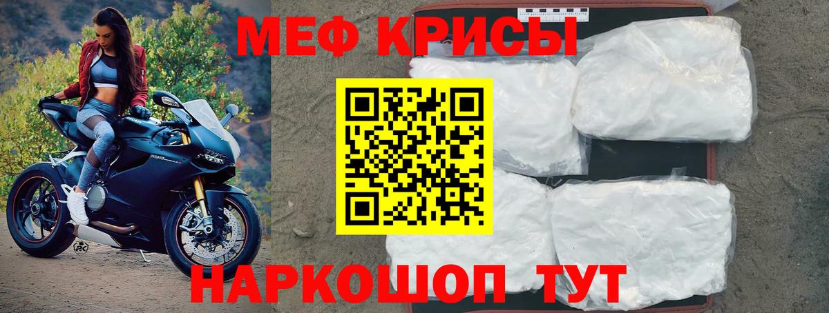 МЕФ кристаллы  сколько стоит  Вход с VPN  Минеральные Воды  Мефедрон VHQ  Меф 