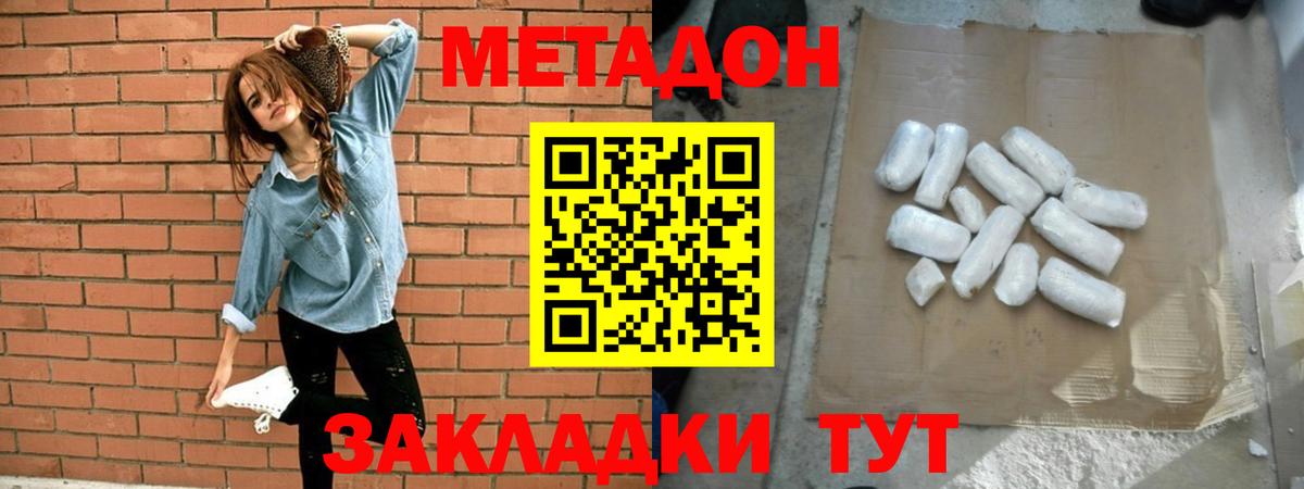 Минеральные Воды  Метадон VHQ  Вход с VPN 