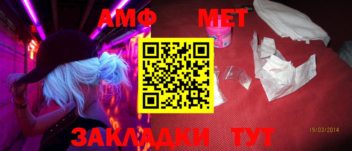 Минеральные Воды  Первитин кристалл  Вход с VPN 