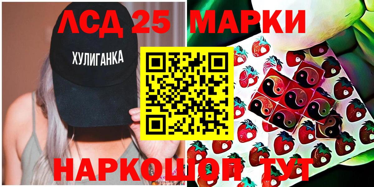 Марки 25I-NBOMe 1,5мг  Вход с VPN  Марки 25I-NBOMe 1,5мг  Минеральные Воды 