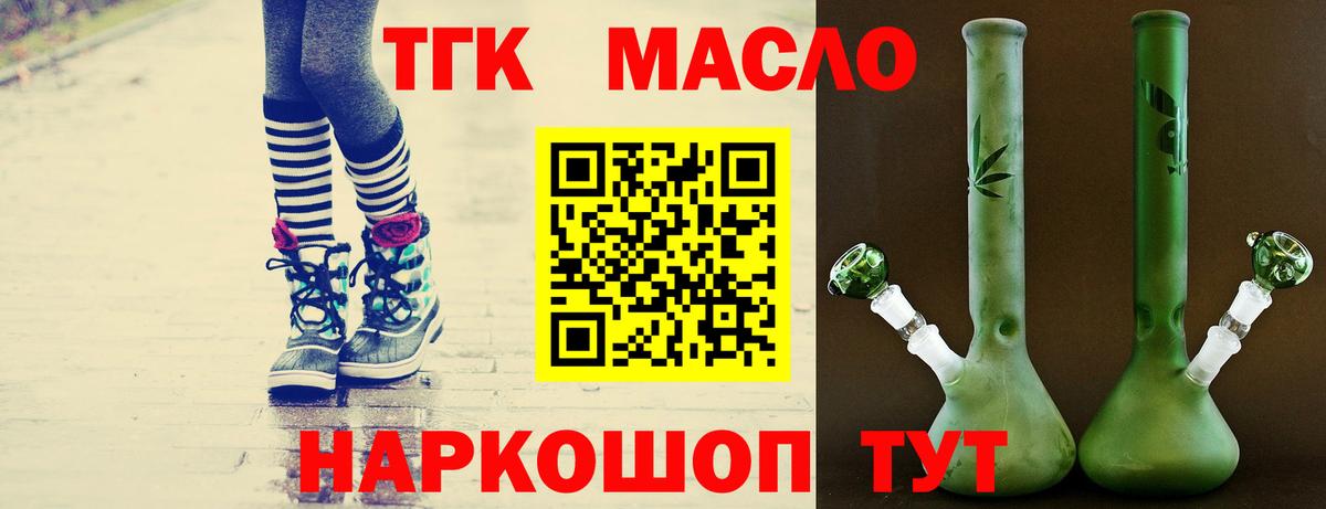 Дистиллят ТГК гашишное масло Минеральные Воды