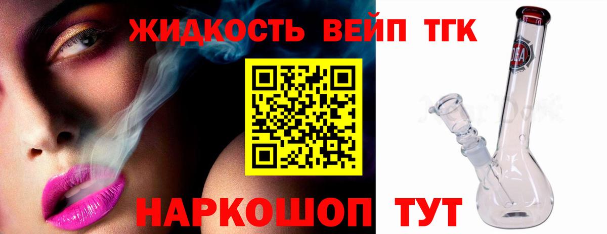 Минеральные Воды  как найти наркотики  Вход с VPN  Дистиллят ТГК THC oil 