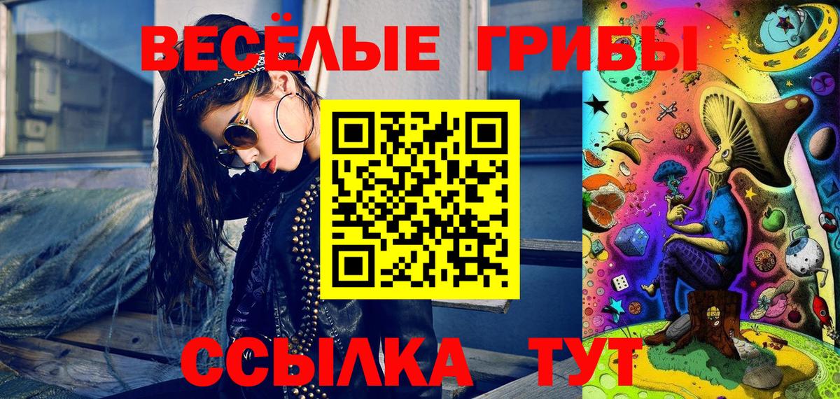 Галлюциногенные грибы прущие грибы  Псилоцибиновые грибы Magic Shrooms  Вход с VPN  купить наркоту  Минеральные Воды 